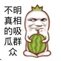 吃瓜群众表情图,揭秘网络热议背后的众生相